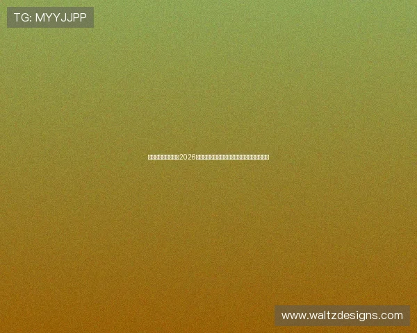 凯发娱乐一触即发：2026世界杯决赛圈最新战术分析与明星球员亮点盘点